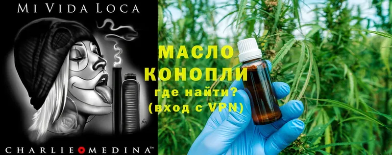 ТГК THC oil  даркнет состав  Нарткала 